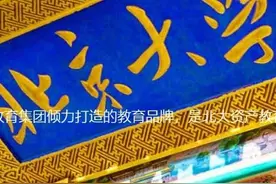 北大金秋vs燕园金秋，到底和北大啥关系？图片