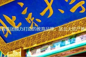 北大金秋vs燕园金秋，到底和北大啥关系？图片