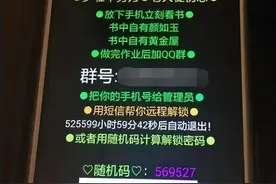 下载抢红包神器，手机被锁，发来一张图片，点开什么也没有，电脑却中了毒，小心勒索病毒！图片