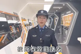 驾驶证可以“终身免检”？交警：满足“2个条件”，就能申请成功图片