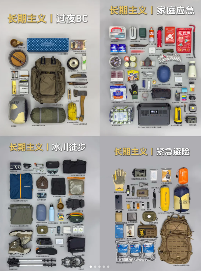 荒野求生挑战赛之后，我们都想想看看能在户外活几天