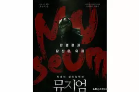 日本变态级电影！小栗旬主演！超大尺度！建议吃饭时别看！图片