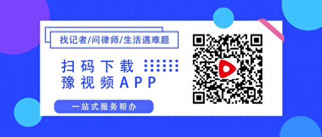 逾期未检验半年以上，逾期未检验半年以上怎么处罚 配图03