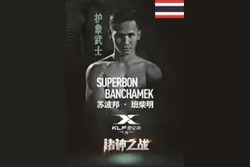 专题 | 苏波邦：付出与回报永远成正比图片