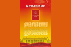 普法宣传：一图读懂《民法典》图片
