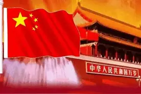 沁园春·国庆感怀图片
