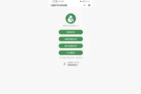 OCR文字识别 - 初昕扫描/白描/扫描全能王比对测评图片