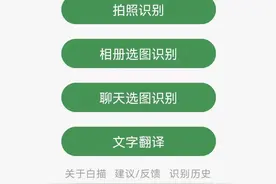 OCR文字识别 - 初昕扫描/白描/扫描全能王比对测评图片