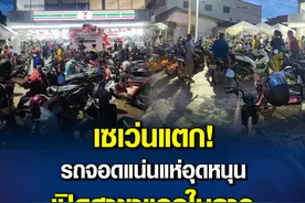 人满为患！泰国正大集团在老挝开设首家7-11便利店图片