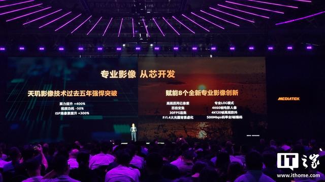 联发科天玑9500旗舰手机处理器发布