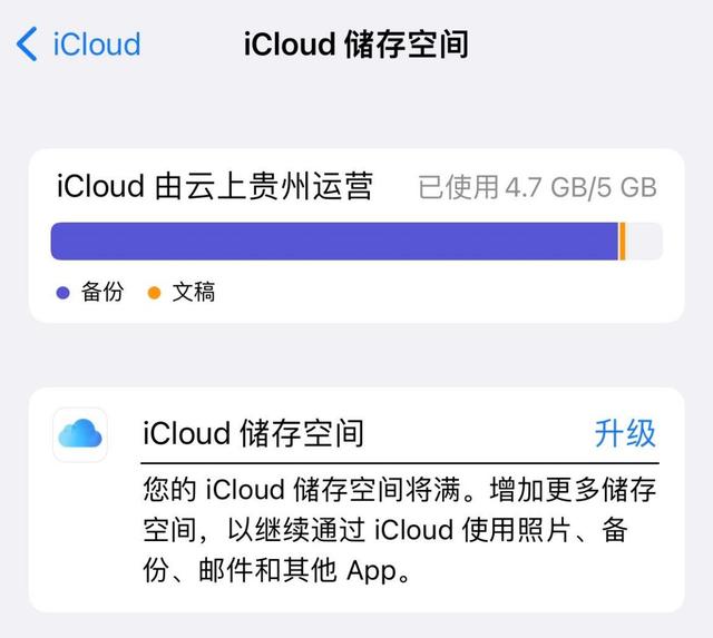 隐私无故泄露？苹果手机出现4种提示不可大意，避免资金被盗-第4张图片-9158手机教程网