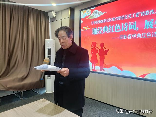 西安鄠邑区甘亭街道朝阳社区2026年迎新春经典红色诗词朗诵会举行