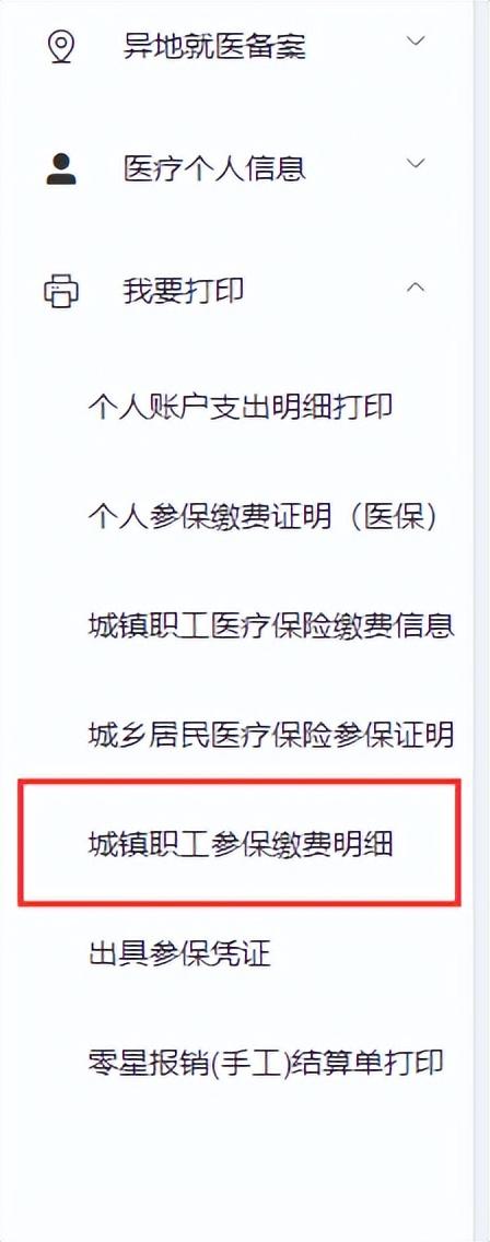 【医保指南】疫情期间医保服务网上办、掌上办、自助办，最新！超全！