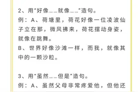 二年级经常见到的知识点，一定要给孩子看一看哦图片