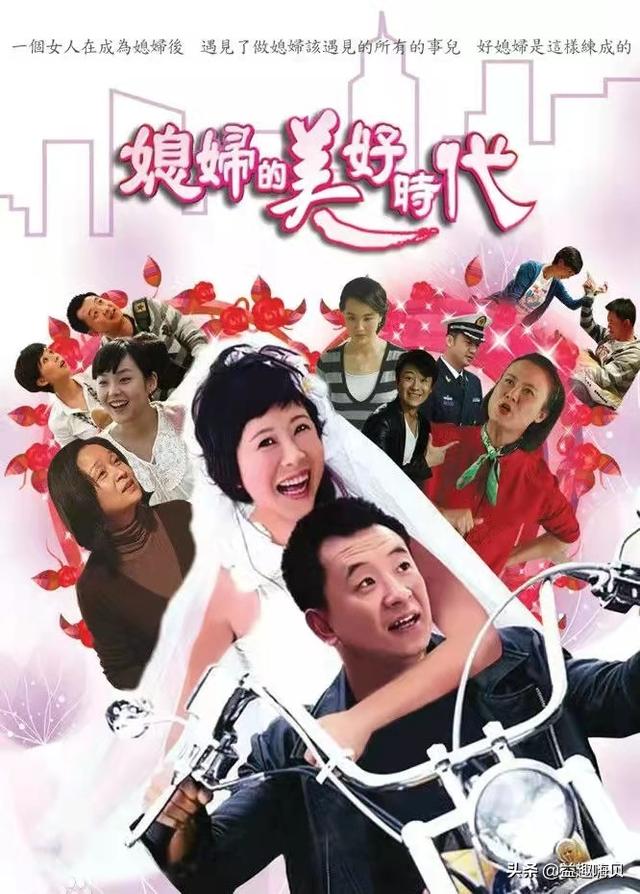 你家的婆媳关系是如何“打开”的？10部经典婆媳剧，你看过吗？