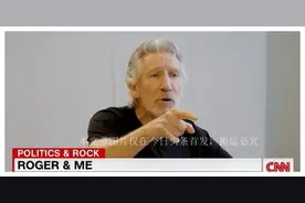 怒怼CNN，刷屏全世界！开炮的“水爷”，是谁？图片