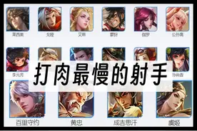 射手是主c？碰到双前排阵容，他们三个直接刮痧，完全打不动图片