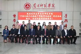 南昌师范学院举办“中国式现代化视域下师德师风建设”研讨会图片