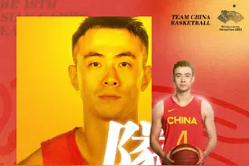 赵继伟担任中国男篮队长图片