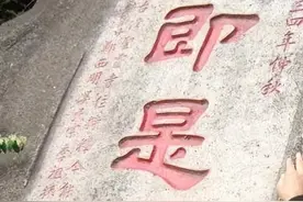 秦皇岛境内寺院及史志中的记载与诗文图片