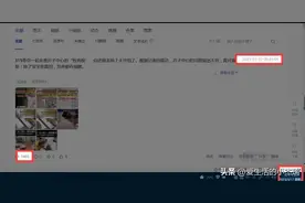写头条的你，一定要记得同步到百家或是其他平台上，真的有惊喜图片