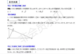八年级数学 专题09 勾股定理压轴题六种模型「压轴必考」图片