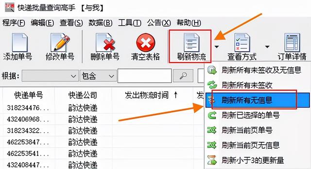 快递查询单号查询追踪，一键查询全部物流