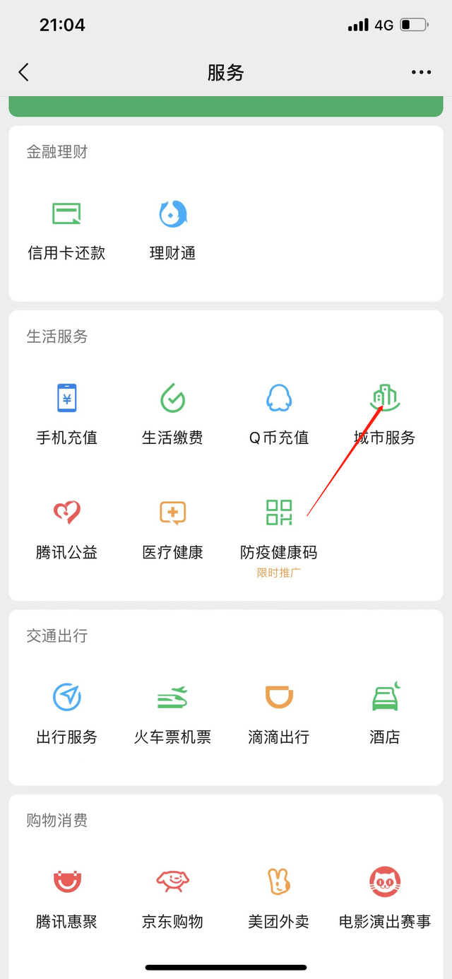 怎么查附近的确诊患者和患者的活动轨迹呢？点进来我教你