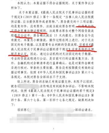 逾期回执单真的假的，电子证据审查 配图05