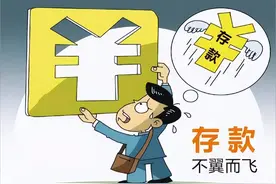 【以案说法】擅自扣划储户存款，银行被判全额返还图片