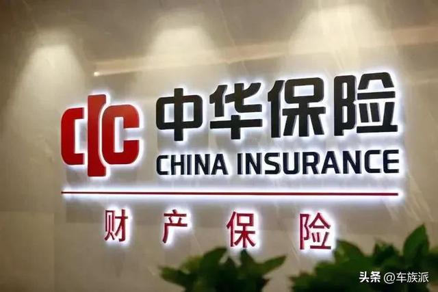 车险买哪家靠谱？这几家优先考虑！千万别贪便宜