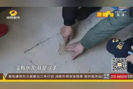 女业主穿高跟鞋验房傻眼：楼面一踩一个洞 一敲就碎图片