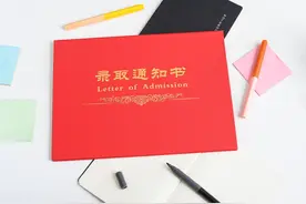 收到录取通知书后，这三件事一定要注意图片