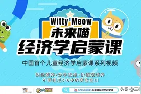 家长还不知道财商教育？不要让孩子落在起跑线了！图片