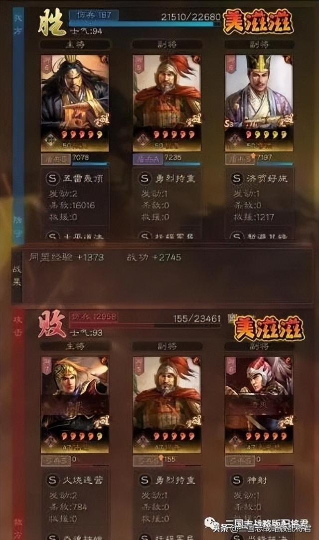 三国志战略版程普17御T0阵容，连穿13队，张角4W伤害