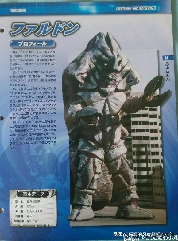 迪迦奥特曼怪兽图鉴大全