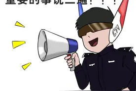 【百日行动】接到这个“电话调查”，先别急着挂，请您务必认真回答！图片