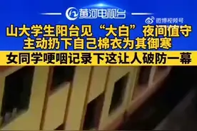 （视频）太原：一件棉衣让人温暖，一声“叔叔辛苦啦”，让人泪目！山西大学的孩子们，让这座城有爱有温度图片
