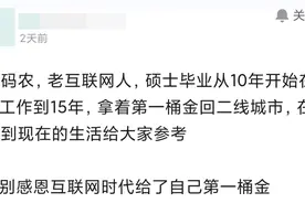 一个没有混进大厂的普通程序员，10年真实收入变化图片