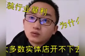 十大暴利行业之一！服装行业揭秘背后的大内幕图片