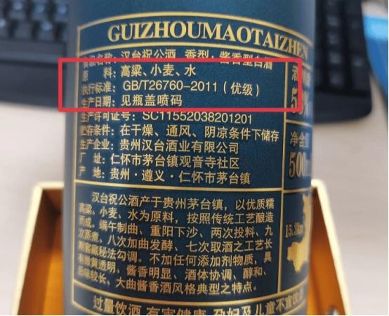 瓶身上有“10781”就是纯粮酒？行家：带有这3种标记的都是纯酿