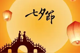 七夕快乐，愿相爱的人，都能幸福相守图片