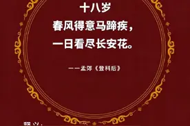 九句诗词道尽人的一生…图片