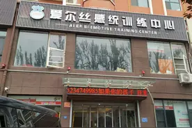 多位家长反映 运城爱尔丝感统训练中心 钱没少花 训练效果不理想（一）图片