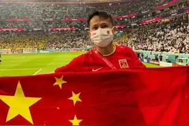 “退钱哥”世界杯揭幕战现场举中国国旗，果断赞了图片