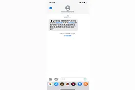 “银行”发来短消息给你授信几十万元，这样的信息可信吗？图片