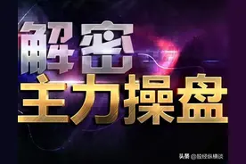 股票已经跌到全部股东都套牢为什么还会跌？看懂你将赚到怀疑人生图片