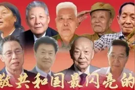 致敬，共和国最闪亮的星！他们是新中国的传奇与荣光！图片