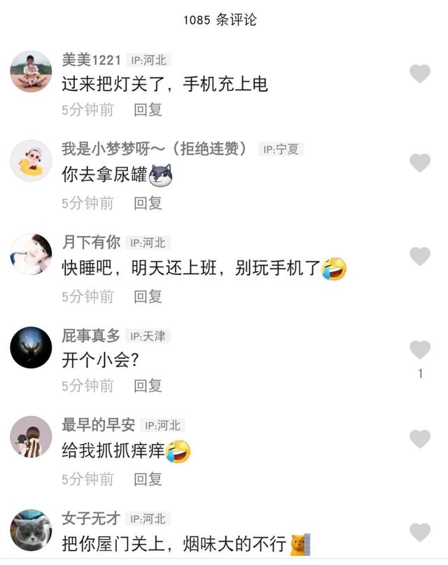 夫妻晚上睡觉前都会说些什么？
