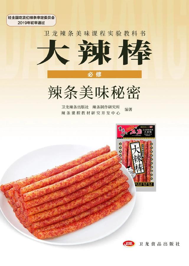 开学季借势文案,报到